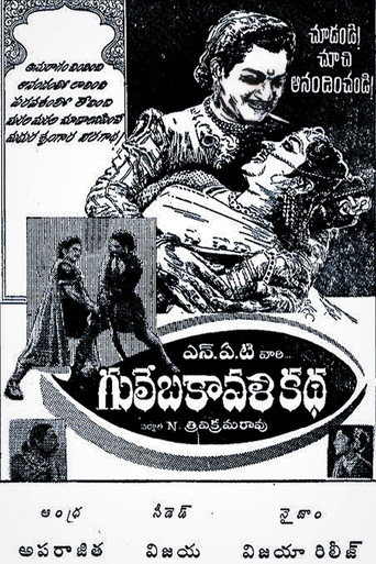Movie poster for Gulebakavali Katha (1962)
