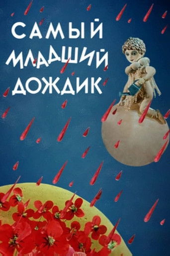 The Youngest Rain poster