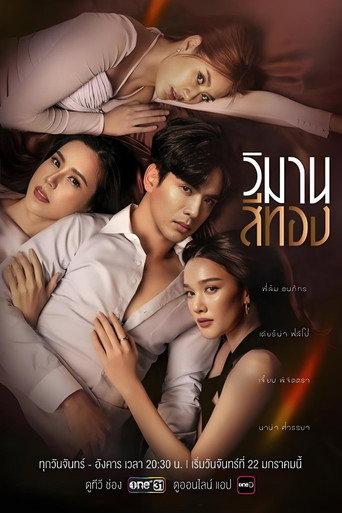 Series poster for The Cruel Game (2024)