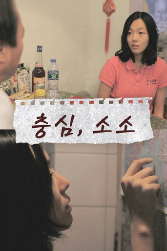 Movie poster for Choongshim, Soso (2012)