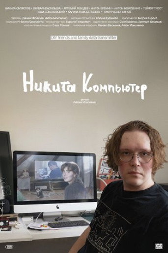 Movie poster for Nikita Computer (2026)
