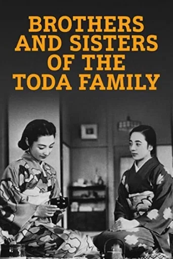 Movie poster for Brothers and Sisters of the Toda Family (1941)