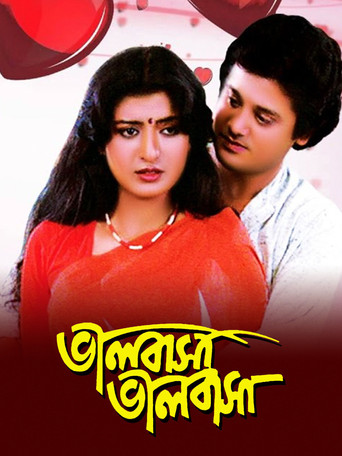 Movie poster for Bhalobasha Bhalobasha (1985)