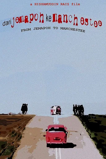 Movie poster for From Jemapoh to Manchester (1998)
