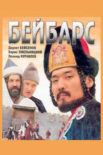 Movie poster for Beybars (1990)