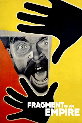 Movie poster for Fragment of an Empire (1929)
