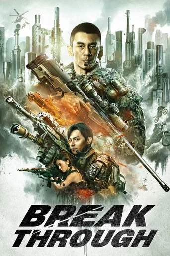 Movie poster for Break Through (2021)