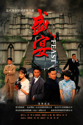 Feast poster
