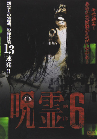 Movie poster for Submitted Ghost Videos That Cannot be Broadcast 6 (2015)
