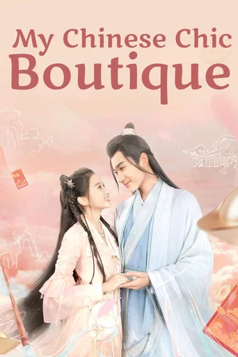 Series poster for My Chinese Chic Boutique (2023)