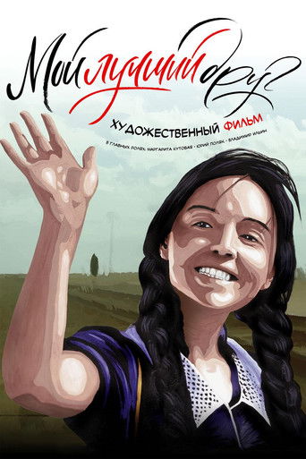 My Best Friend poster