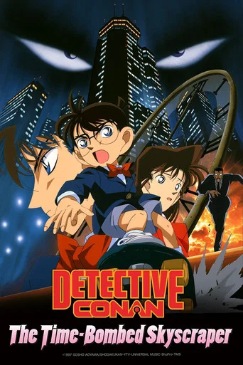 Movie poster for Detective Conan: The Time Bombed Skyscraper (1997)