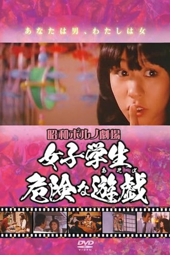 Movie poster for Female Student: Dangerous Game (1979)