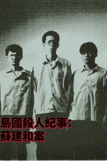 Movie poster for Formosa Homicide Chronicle I: Killing in Formosa (2000)