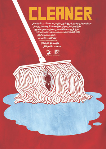 Movie poster for Cleaner (2018)