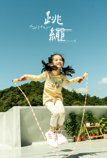 Movie poster for Skipping Rope (2022)