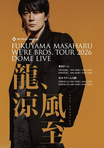 Movie poster for Fukuyama Masaharu WE’RE BROS. TOUR 2026 DOME LIVE 龍、涼風至 (2026)
