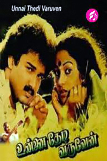 Movie poster for Unnai Thedi Varuven (1984)