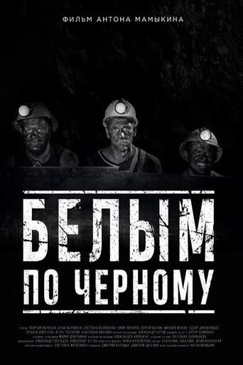 White on Black poster