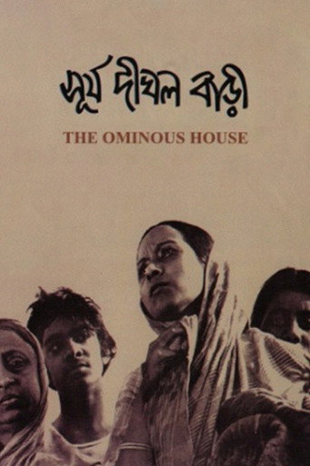 Movie poster for The Ominous House (1979)