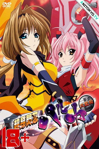 Series poster for Beat Blades Haruka (2009)