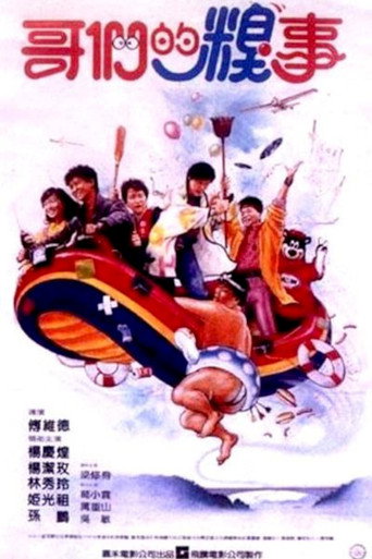 Movie poster for Gallery of Fools (1986)