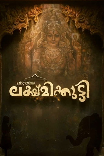 Movie poster for Chottanikkara Lakshmikutty