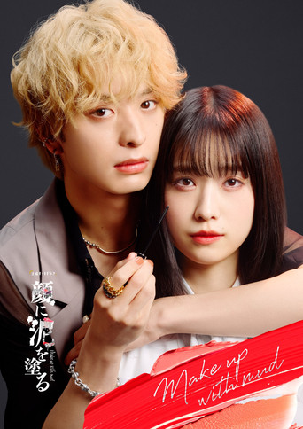 Make Up with Mud poster