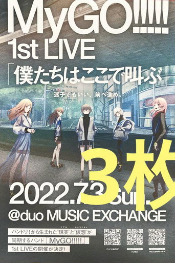 Movie poster for MyGO!!!!! 1st LIVE「We are here, screaming」 (2022)