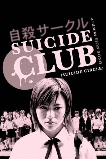 Suicide Club poster
