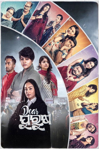 Movie poster for Dear Purusha (2024)