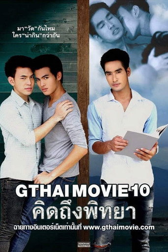 Movie poster for GThai Movie 10: Sex Diary (2014)
