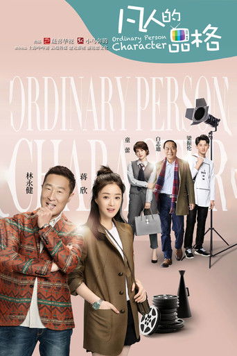 Ordinary Person Character poster