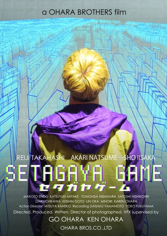Movie poster for Setagaya Game