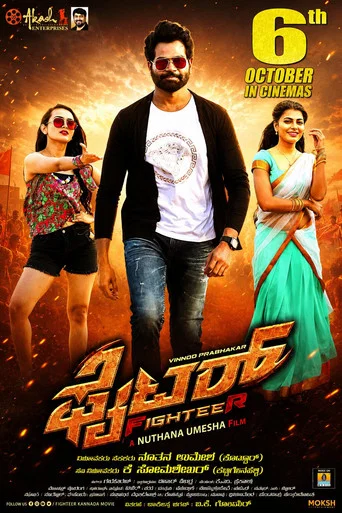 Movie poster for Fighter (2023)