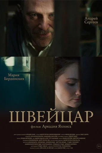 Movie poster for The Doorman (2014)