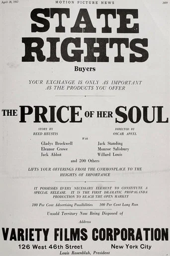 Movie poster for The Price of Her Soul (1917)