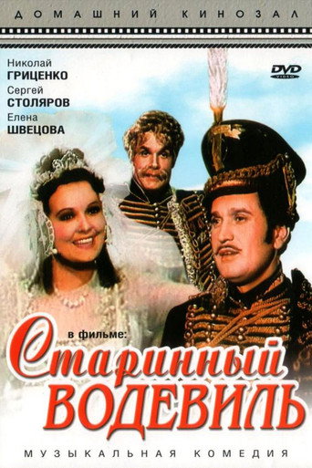 Movie poster for The Lucky Bride (1946)