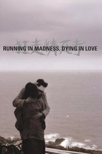 Movie poster for Running in Madness, Dying in Love (1969)