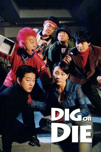 Movie poster for Dig or Die (2002)