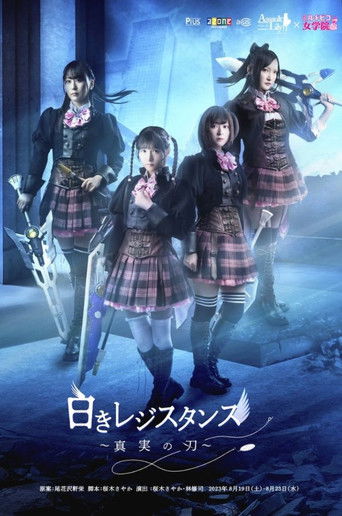 Assault Lily: White Resistance ~The Blade of Truth~ poster