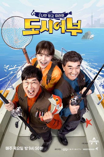 The Fishermen and the City poster