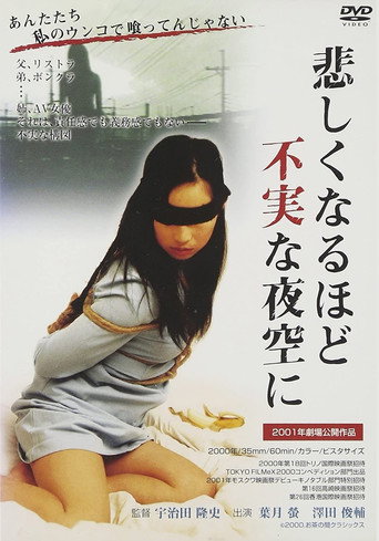 Movie poster for Ryuko, in the Unfaithful Evening (2001)