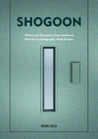 Movie poster for Shogoon (2022)