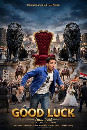Movie poster for Good luck (2012)