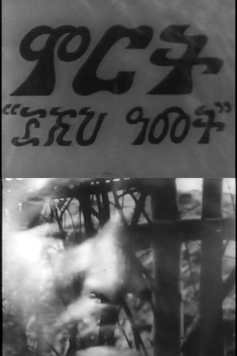 Movie poster for Harvest: 3,000 Years (1975)