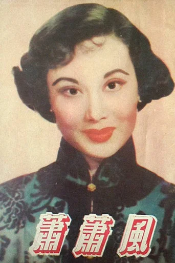 Movie poster for The Mortal Wind (1954)