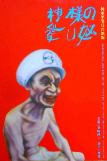 Movie poster for For the Love of God (1998)