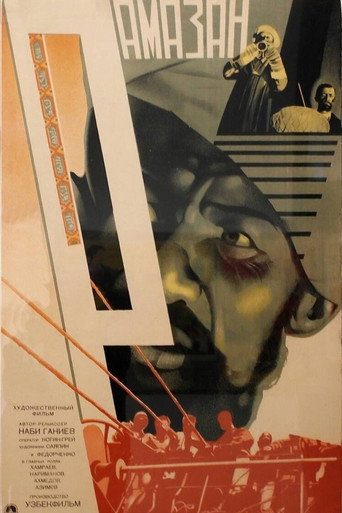 Movie poster for Ramazan (1933)
