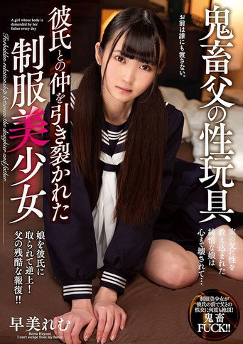Movie poster for A Horrible Stepdad's Sex Toys: A Beautiful Young Girl In Uniform Had Her Relationship With Her Boyfriend Destroyed - Remu Hayami (2021)